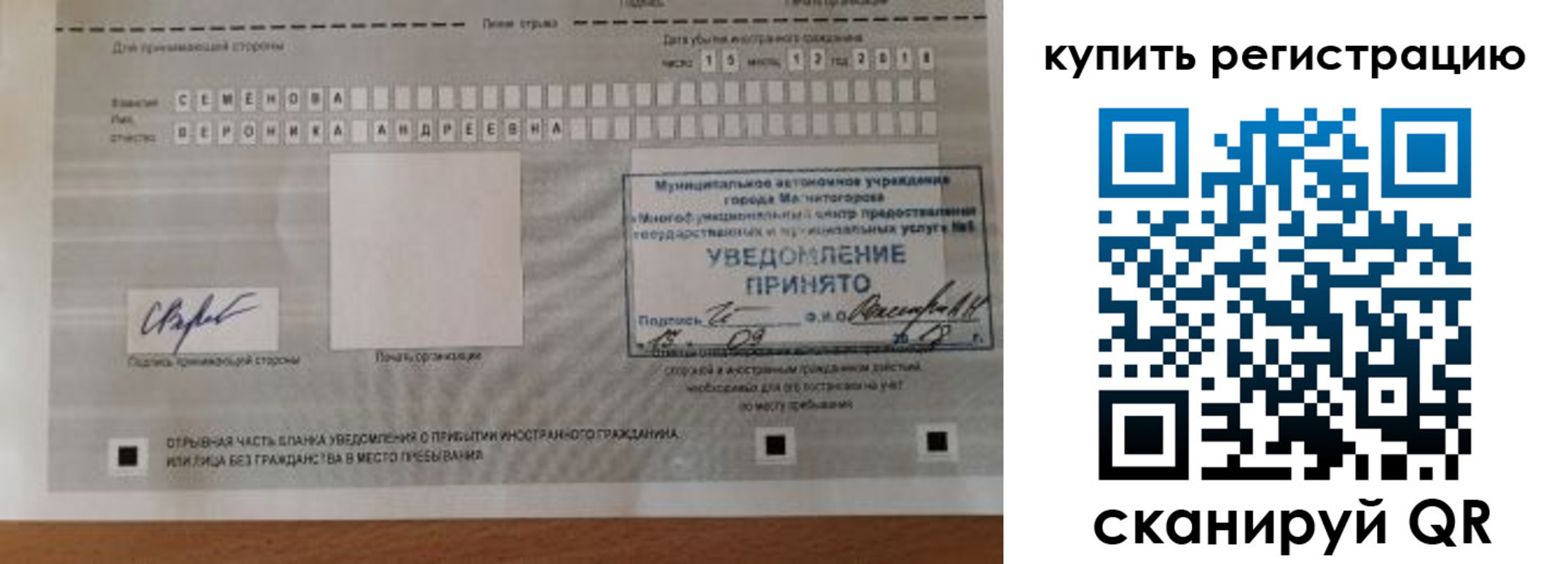 прописка для военкомата в Урюпинске