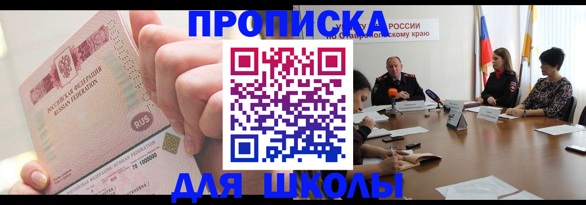 прописка от собственника в Урюпинске