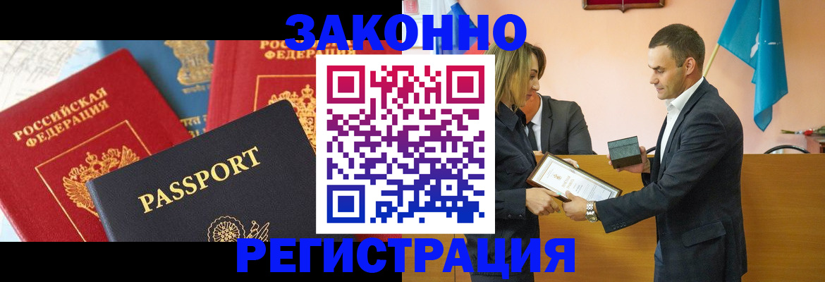 регистрация для школы в Урюпинске