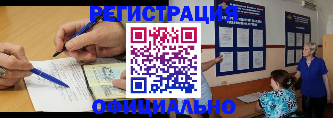 временная регистрация собственник в Урюпинске