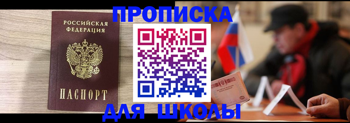 прописка гарантия в Урюпинске