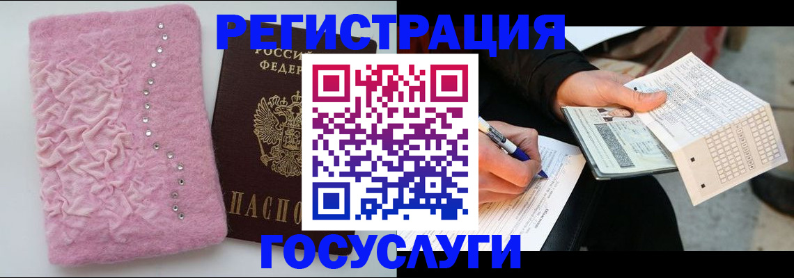 прописка в квартире в Урюпинске