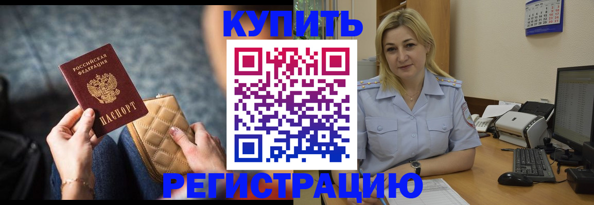 миграционный учет в Урюпинске