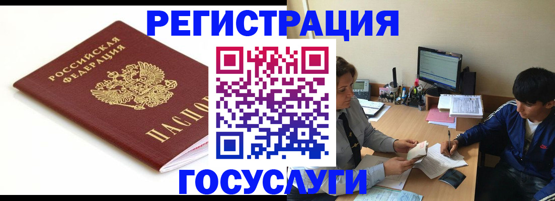 прописка 2025 в Урюпинске
