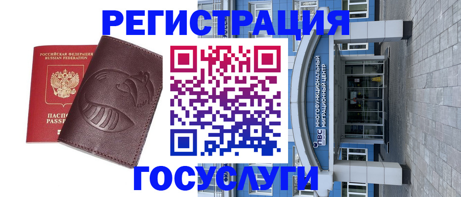 временная регистрация надежно в Урюпинске