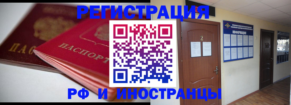 прописка гарантия в Урюпинске