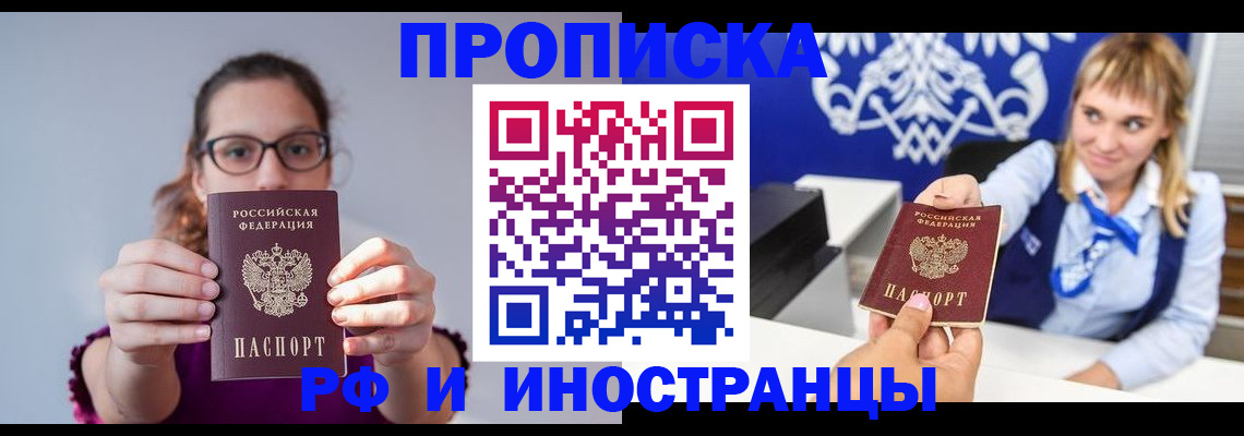 временная регистрация для всех в Урюпинске