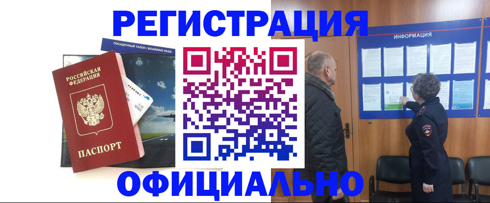 прописка в квартире в Урюпинске