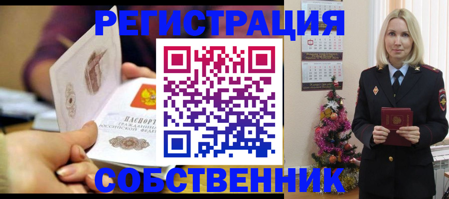 прописка иностранных граждан в Урюпинске