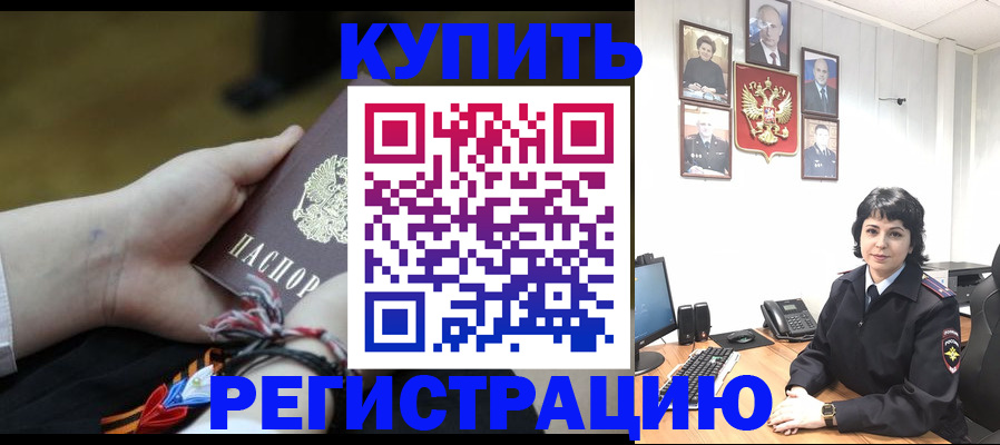 миграционный учет в Урюпинске