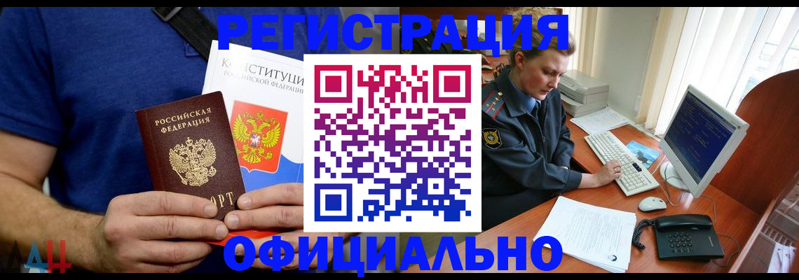 временная регистрация в Урюпинске