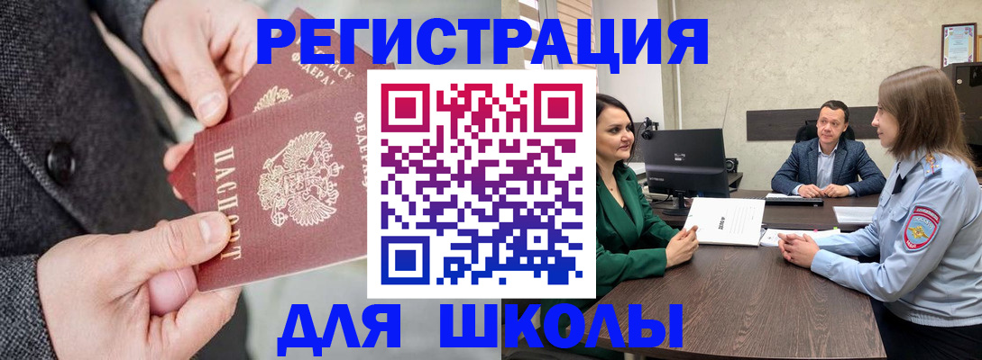 прописка поиск в Урюпинске