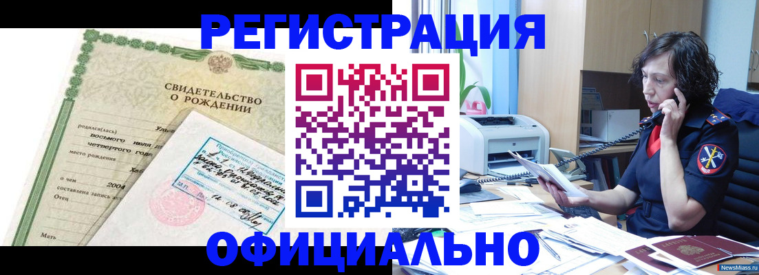 прописка регистрация в Урюпинске